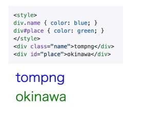プログラミング言語としてのCSS入門