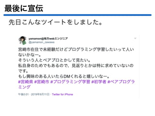 最後に宣伝
先日こんなツイートをしました。
 