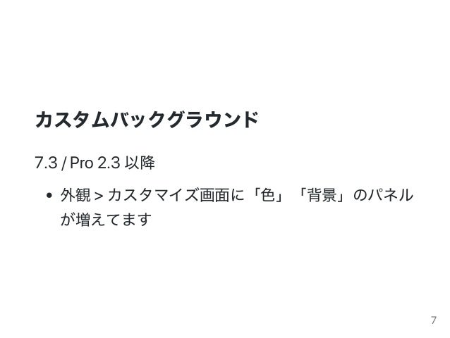Lightning オンライン勉強会 #005 新バージョン解説簡易資料