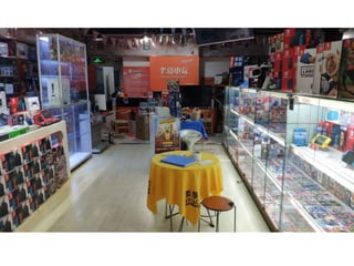 Gaming Store in China