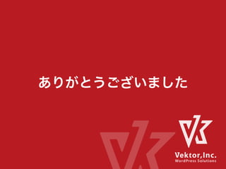 ありがとうございました
 