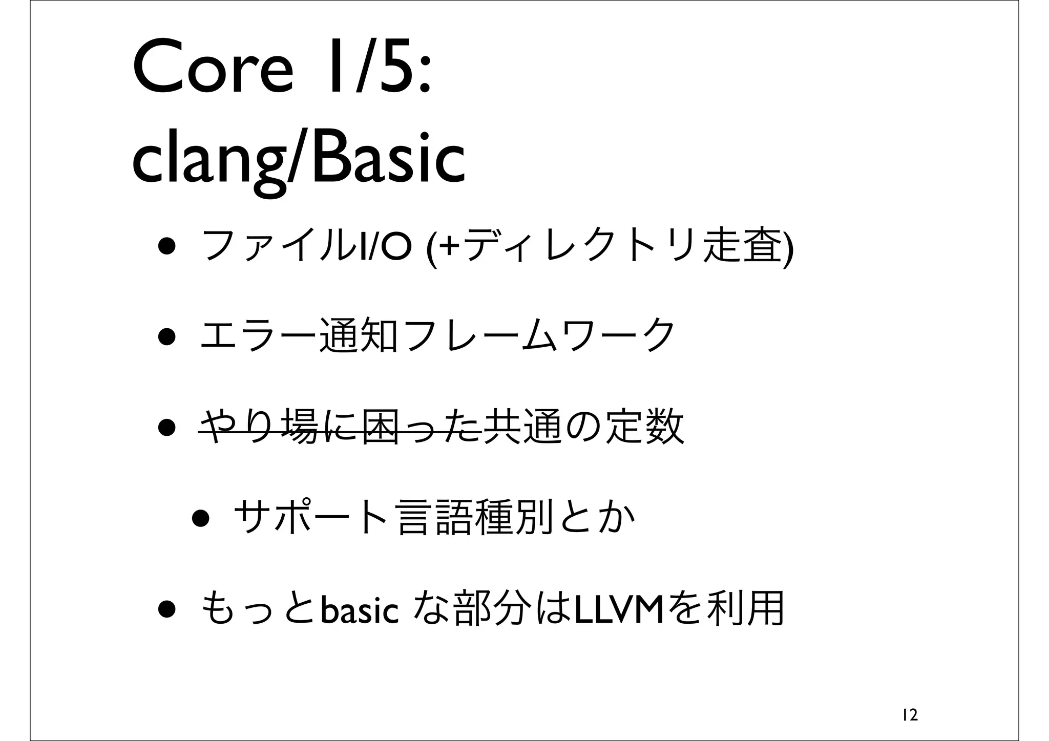 clang-intro