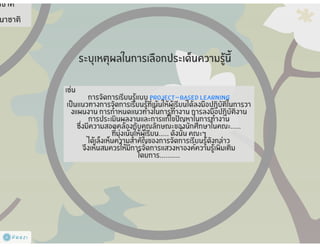 การจัดทำแผนการจัดการความรู้ (KM Action Plan)