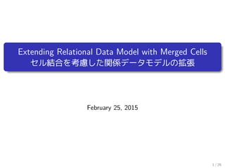Extending Relational Data Model with Merged Cells
セル結合を考慮した関係データモデルの拡張
February 25, 2015
1 / 26
 