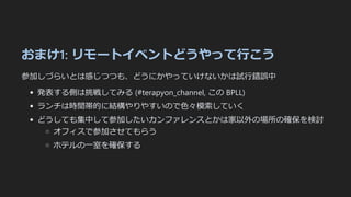 ޤ1: `ȥ٥Ȥɤä?
μӤŤ餤ȤϸФĤĤ⡢ɤˤäƤʤԇ?e`
kȤ餷Ƥߤ (#terapyon_channel,  BPLL)
ϕrgĤ˽Y䤹Τ?ģƤ
ɤƤ⼯ФƲμӤե󥹤ȤϼΈδ_ӑ
եǲμӤƤ餦
ۥƥ?Ҥ_
 