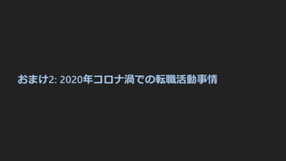ޤ2: 2020ꥳʜuǤܞ
 