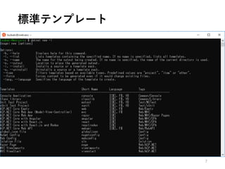 標準テンプレート
7
 