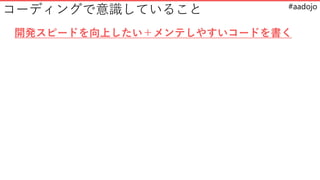 #aadojo
`ǥ󥰤RƤ뤳
_kԩ`ɤϤƤ䤹`ɤ
 