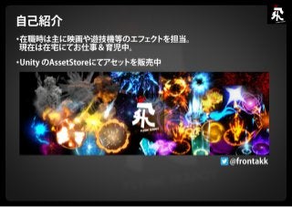 Houdini Engine & Houdini Indie セミナー スライド