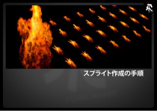 Houdini Engine & Houdini Indie セミナー スライド