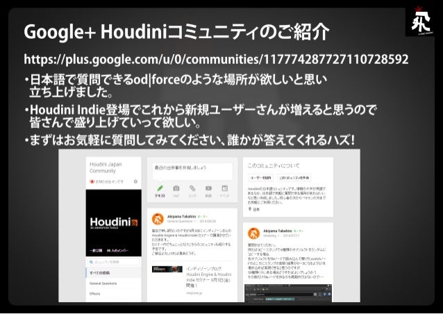 houdini engine in blender houdini engine in blender