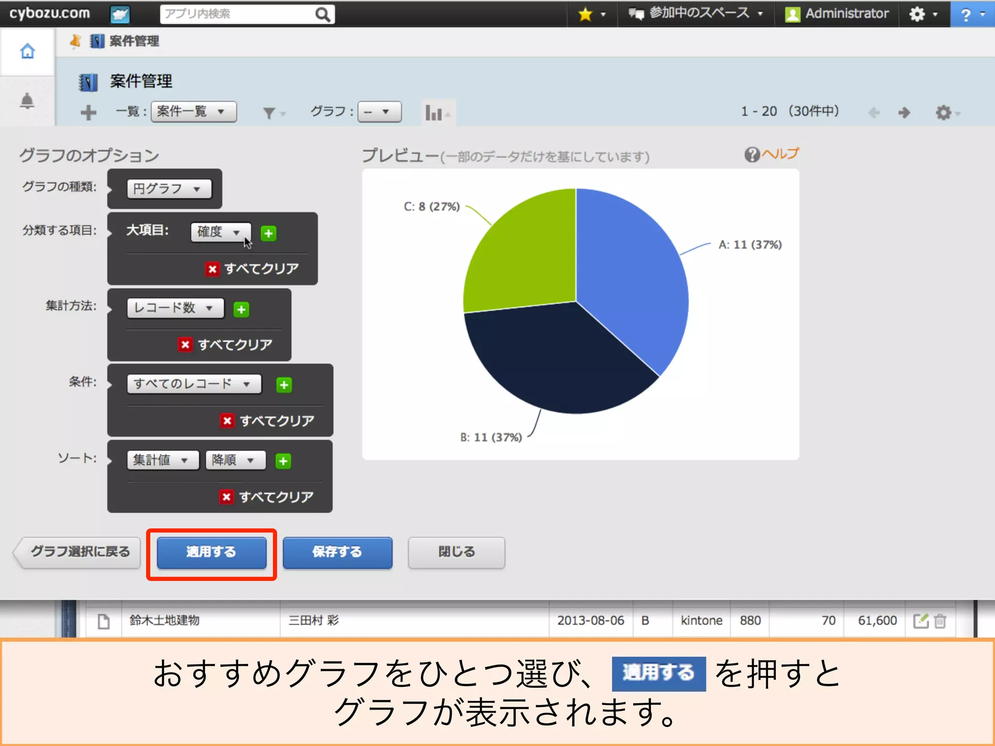 IT.	
  Meets	
  Fast.
おすすめグラフをひとつ選び、   を押すと
グラフが表示されます。
 