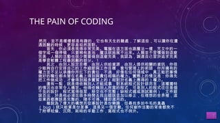 slide 1 - Software Engineering basics.pptx