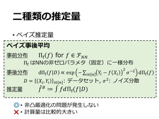 •
• y
• ” y
ΠÖ ! S ! ∈ ℱ%%
ΠÖ	”BB r s
dΠÖ !|` ∝ exp −∑ 76 − ! 26
Z
6∈ : ãGZ
dΠÖ !
` = 26, 76 6∈[:]2 q ãZ
2
!"å ≔ ∫ !=ΠÖ(!|`)
rh y
N
D
 