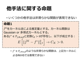 d
• y ” y
• !∗
∈ ℱc,w,f,x z ” q
E F ” y
!"ö
q k q ”
Na VNZ q k
x !∗
∈ ℱc,w,f,x òö > 0 m
E
h
k ˆfK
f⇤
k2
L2
i
! CK > 0.
 