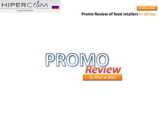 S1 2012 vs 2011

Promo Review of food retailers in 20’top




    S1 2012 vs 2011
 