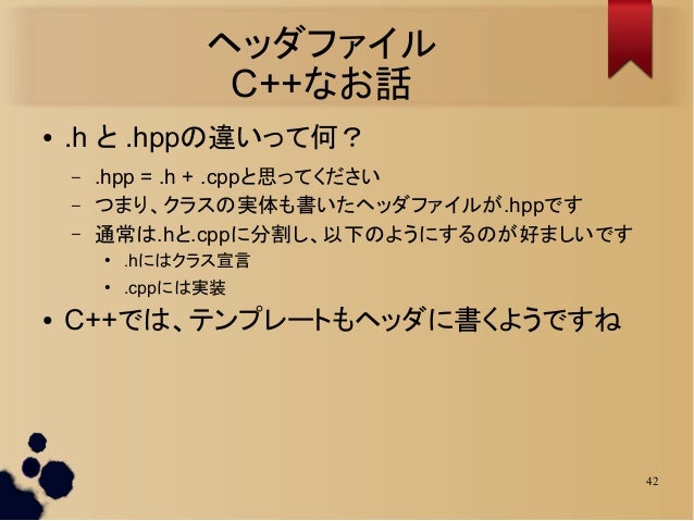 第2回勉強会スライド