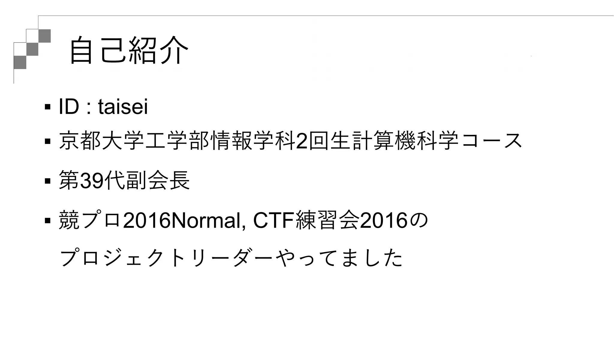 暗号技術入門 秘密の国のアリス 総集編 | PDF