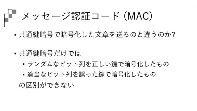 暗号技術入門 秘密の国のアリス 総集編 暗号技術入門 秘密の国のアリス 総集編