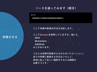 optimizer = chainer.optimizers.Adam()
60
 