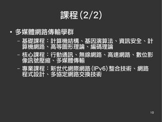 新生說明會_slide