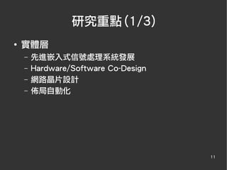 新生說明會_slide