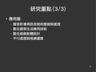 新生說明會_slide