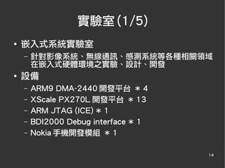 新生說明會_slide