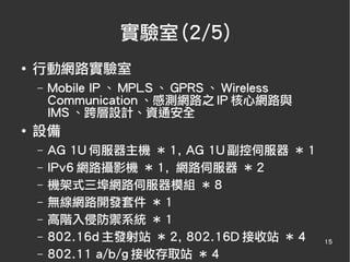 新生說明會_slide