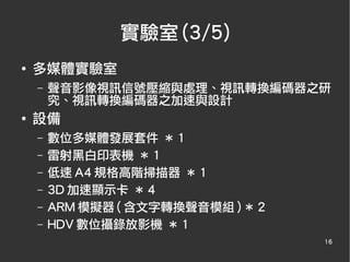 新生說明會_slide