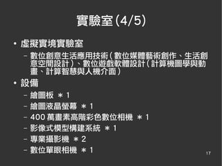 新生說明會_slide