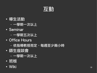 新生說明會_slide