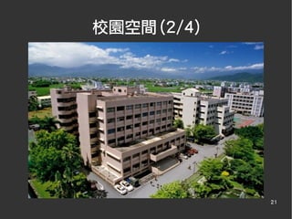 新生說明會_slide