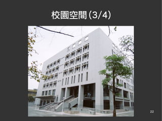 新生說明會_slide