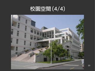 新生說明會_slide