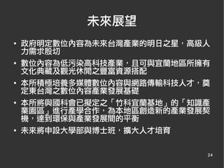 新生說明會_slide