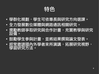 新生說明會_slide