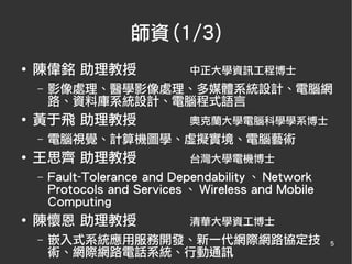 新生說明會_slide