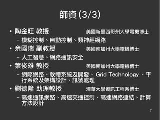 新生說明會_slide