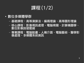 新生說明會_slide