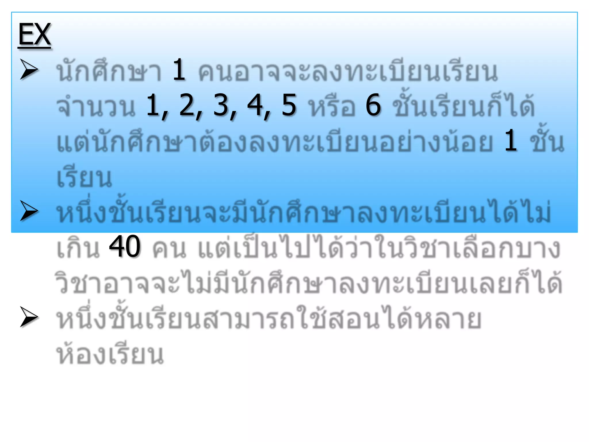 EX
           1
          1, 2, 3, 4, 5   6
                              1


     40


 