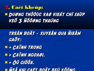 2. Caét kheùp:
 Duøng thöôùc vaø vieát chì saùp
veõ 3 ñöôøng thaúng
treân boät – xuyeân qua ñieåm
gaõy:
 + Caïnh trong
 + Caïnh ngoaøi.
 + Ôû giöõa.

 