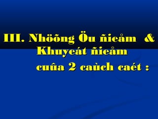 III. Nhöõng Öu ñieåm &
Khuyeát ñieåm 
cuûa 2 caùch caét :

 