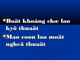 Boät

khoâng chæ laø
kyõ thuaät
Maø coøn laø moät
ngheä thuaät

 