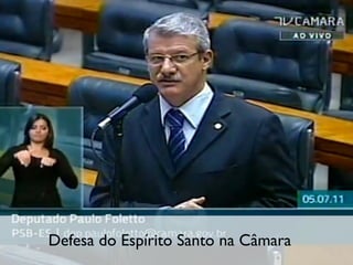 Defesa do Espírito Santo na Câmara 