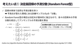 Hutter et al, Algorithm Runtime Prediction: Methods & Evaluation (2014) https://arxiv.org/abs/1211.0906
 