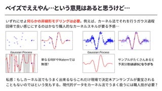 Gaussian Process Gaussian Process
 