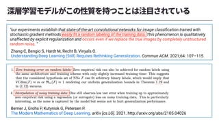"our experiments establish that state-of-the-art convolutional networks for image classiﬁcation trained with
stochastic gradient methods easily ﬁt a random labeling of the training data. This phenomenon is qualitatively
unaffected by explicit regularization and occurs even if we replace the true images by completely unstructured
random noise. "
Berner J, Grohs P, Kutyniok G, Petersen P.
The Modern Mathematics of Deep Learning. arXiv [cs.LG]. 2021. http://arxiv.org/abs/2105.04026
Zhang C, Bengio S, Hardt M, Recht B, Vinyals O.
Understanding Deep Learning (Still) Requires Rethinking Generalization. Commun ACM. 2021;64: 107–115.
 