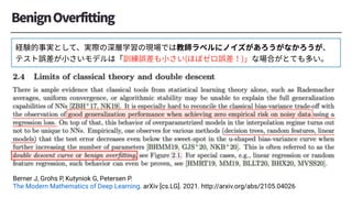 Berner J, Grohs P, Kutyniok G, Petersen P.
The Modern Mathematics of Deep Learning. arXiv [cs.LG]. 2021. http://arxiv.org/abs/2105.04026
 