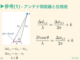 ?ο(1) - ƥgxλ
D cos
=
j,i
2
+ k
di,j = dS,i dS,j
di,j
=
j,i
2
+ k
j,i = j i
k Z M1GP13
 